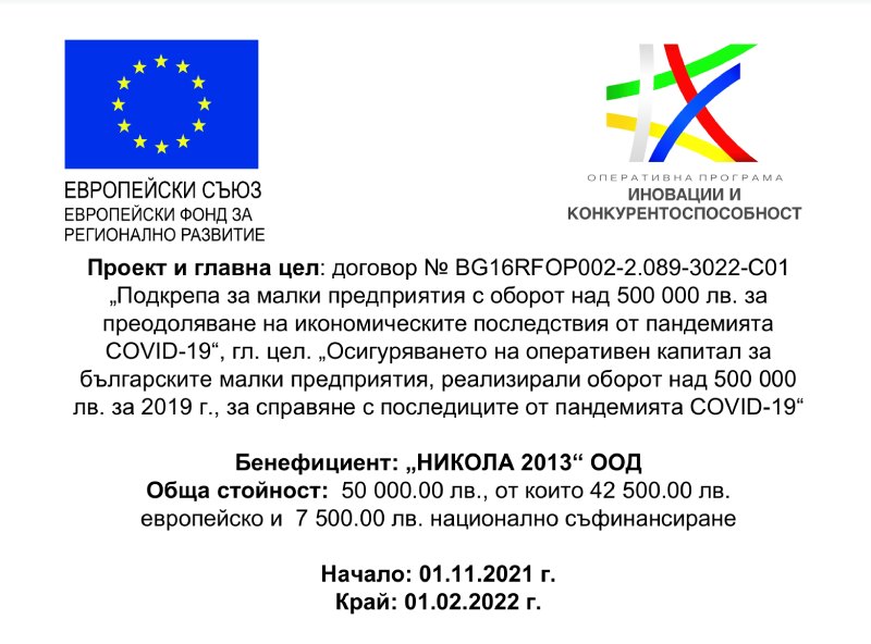 EU Covid relief program