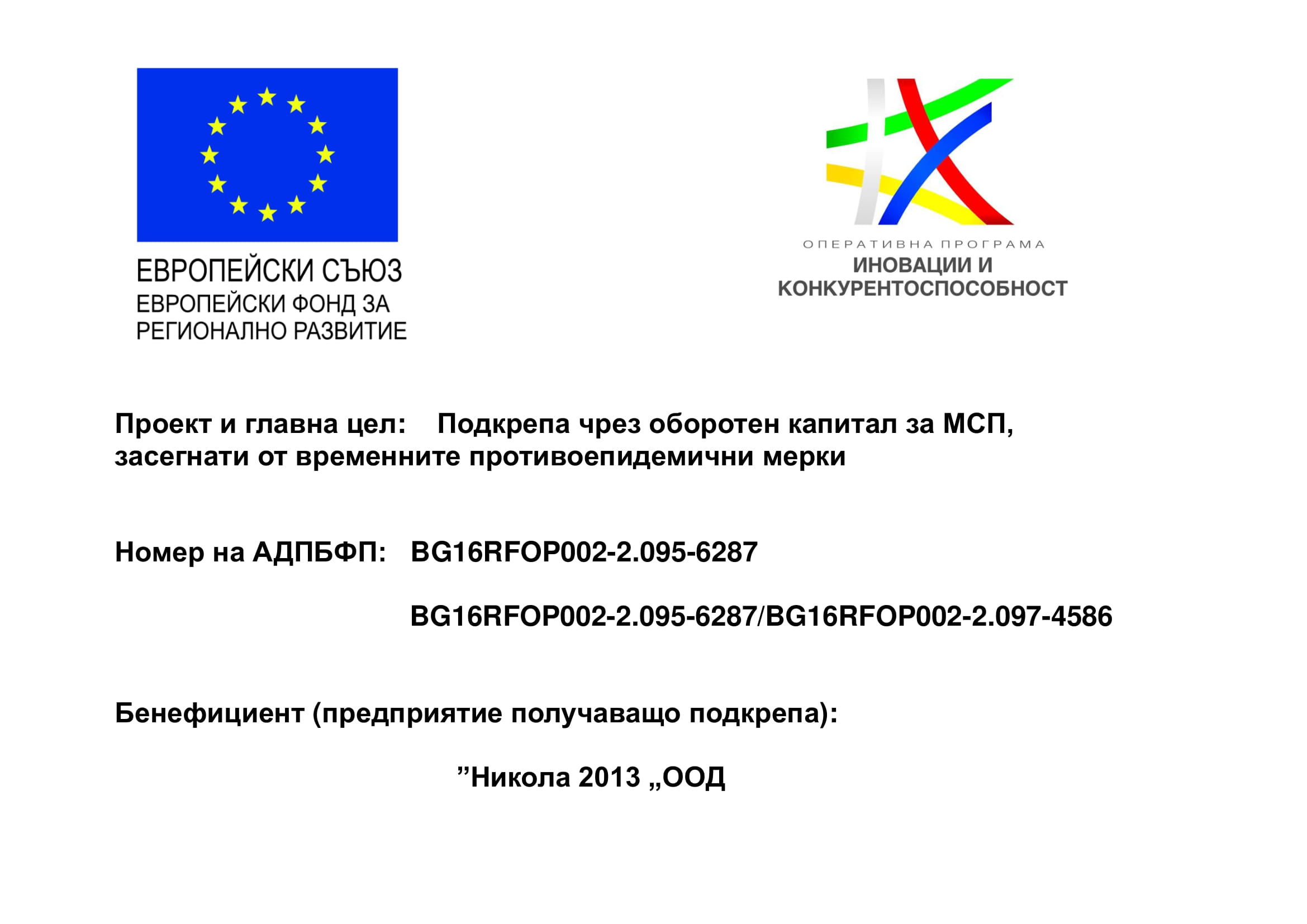 EU Covid relief program